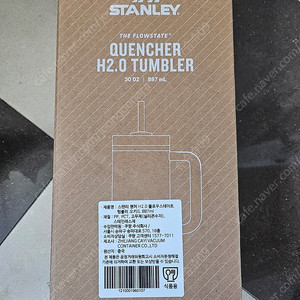 스탠리 퀜처 H2.0 텀블러 887ml 오키드 새상품