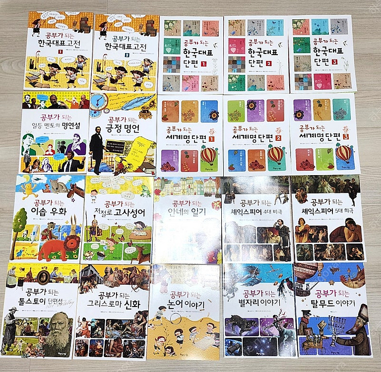 (택포) 공부가되는 시리즈 20권--3