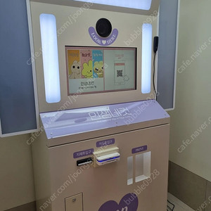 인생네컷 기계