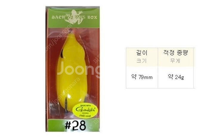 가물치 루어 프로그 팝니다.--1