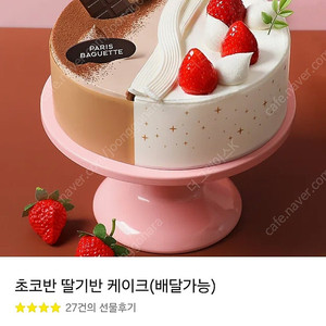 파리바게트 쿠폰, 모바일상품권,투썸플레이스,떠먹는아박&커피셋트