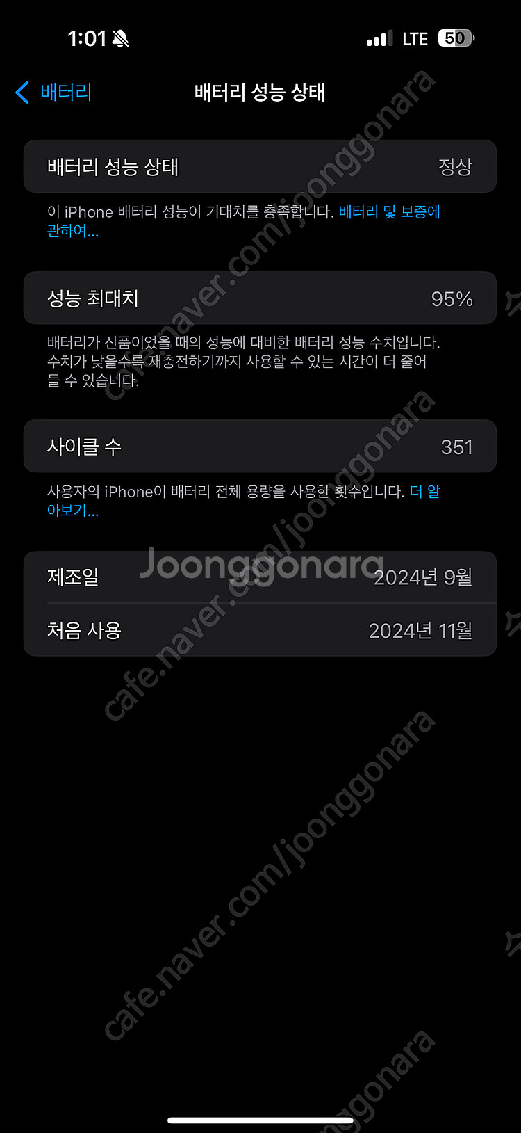아이폰16프로맥스 256gb 애케플 27.5.13 판매...--6