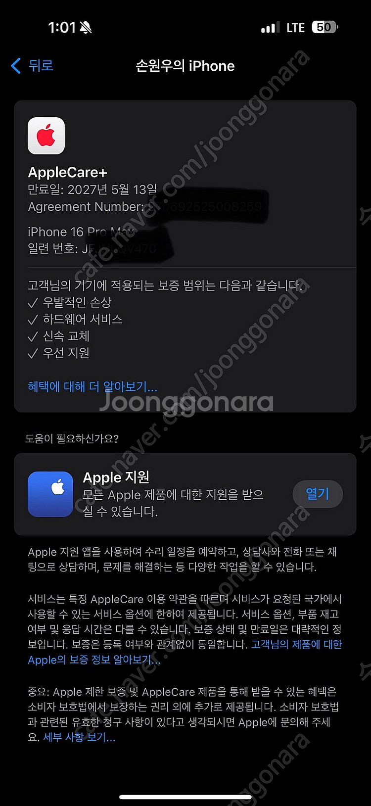 아이폰16프로맥스 256gb 애케플 27.5.13 판매...--7