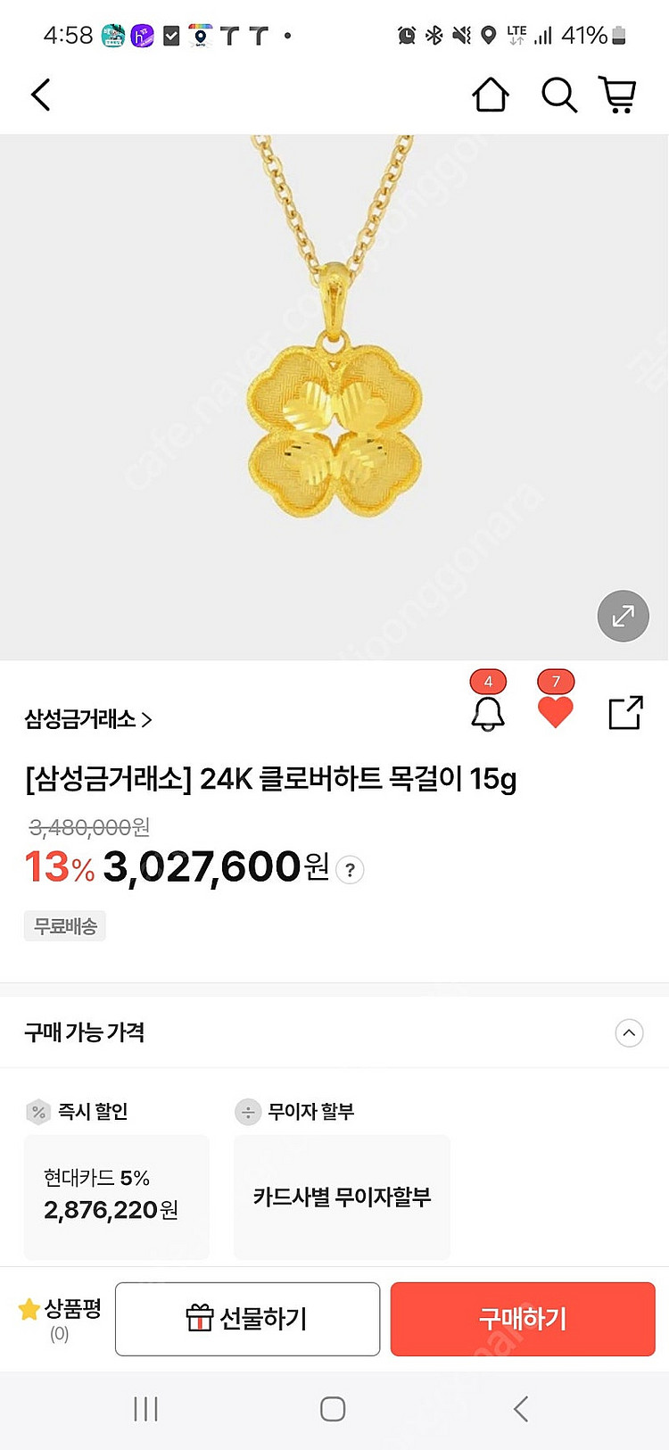 4돈 24k 순금목걸이 18k 장식 (0.5g 별도)--0