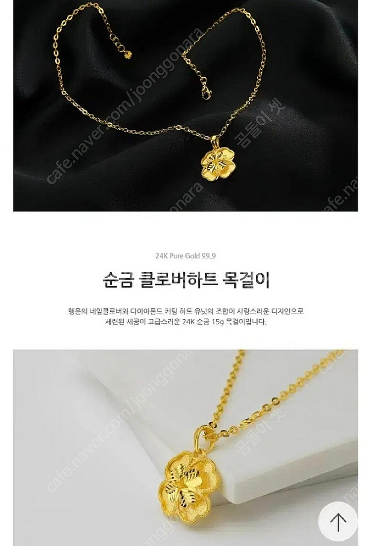 4돈 24k 순금목걸이 18k 장식 (0.5g 별도)--4
