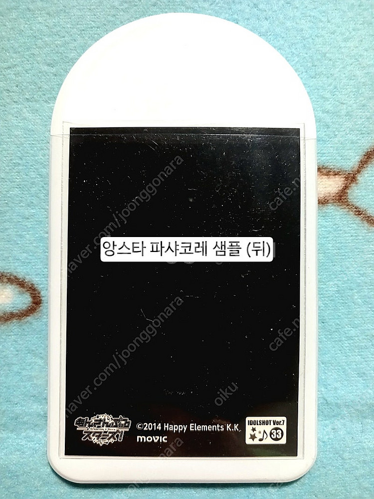 더키월드 포카홀더 포토카드 홀더 더키 앙상블스타즈 앙스...--6
