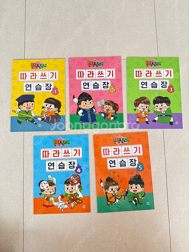흔한남매 불꽃튀는우리말 5권+부록(따라쓰기연습장5)--0