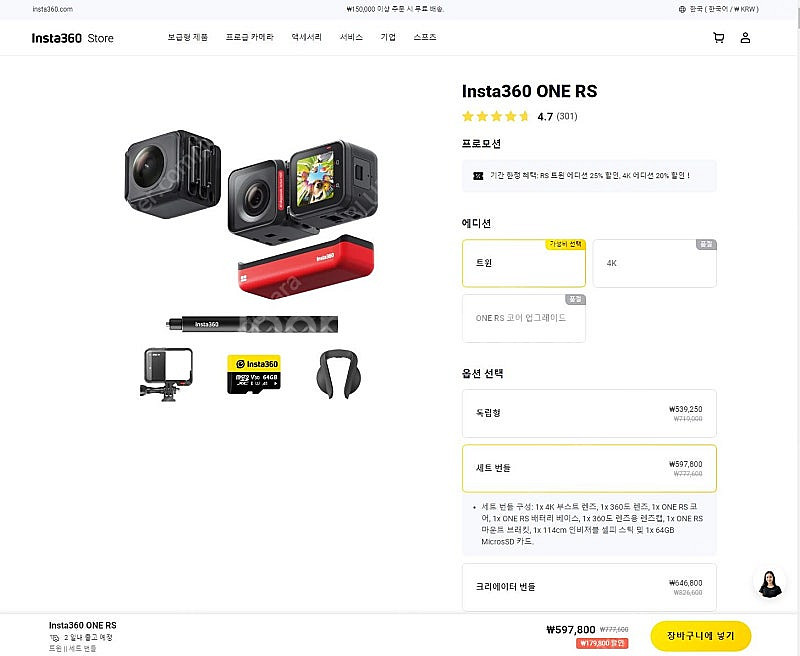 인스타360 one RS 6K 액션캠, 추가 악세사리 ...--9