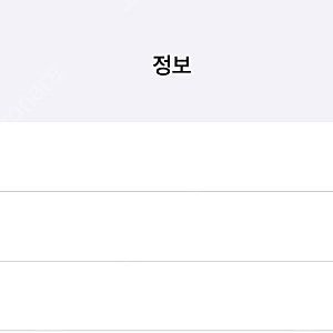아이패드프로 13 m4 나노 셀룰러 처분합니다