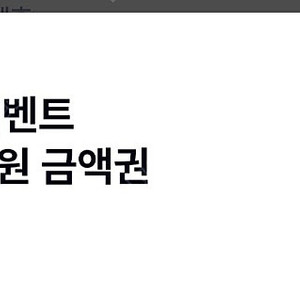 CU 5천원 금액권 4400원에 판매합니다.