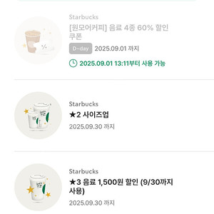 선입금선착순 스타벅스 총 2장 2000원