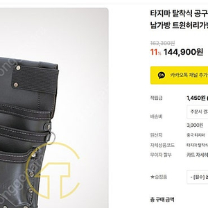 타지마 가죽,가야 가죽 파우치 판매합니다.