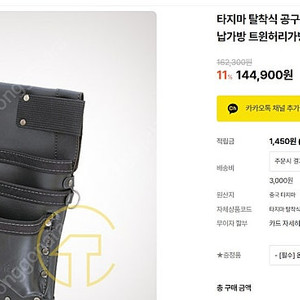 타지마 가죽,가야 가죽 파우치 판매합니다.