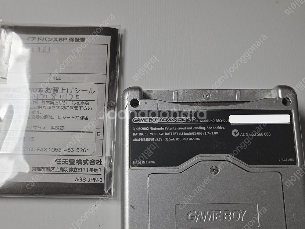 게임보이 어드밴스 sp (gba sp) 실버 박스셋--2