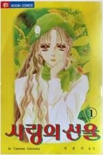 사랑의선율/아따맘마/소용돌이/사랑은비가갠뒤처럼/피치피치...--0