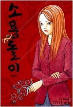 사랑의선율/아따맘마/소용돌이/사랑은비가갠뒤처럼/피치피치...--2