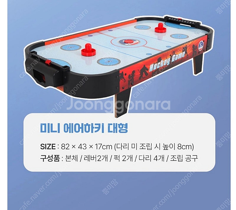 (일산원흥)에어하키 게임--3