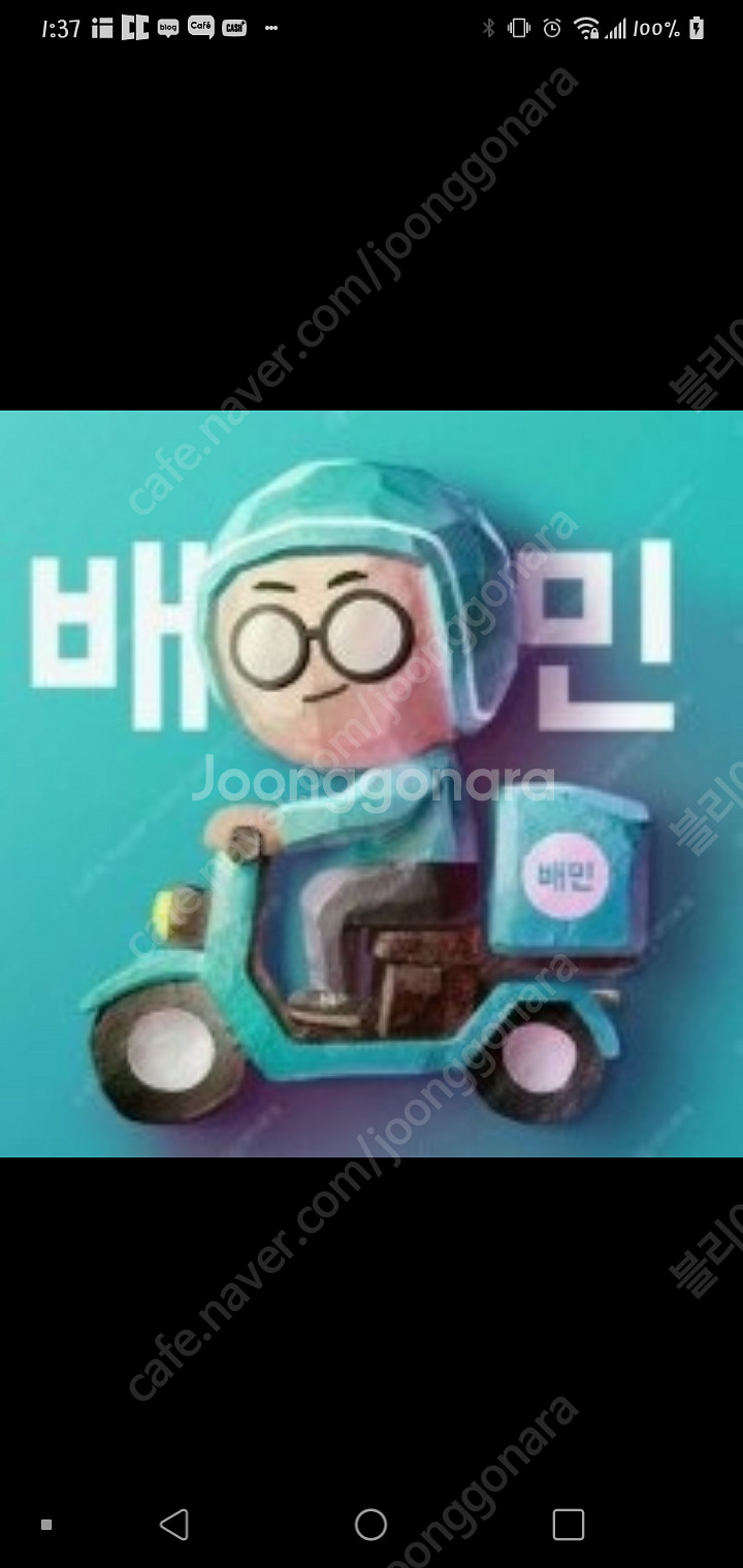 배민3만원권ㅡ1개ㅡ28500원--0