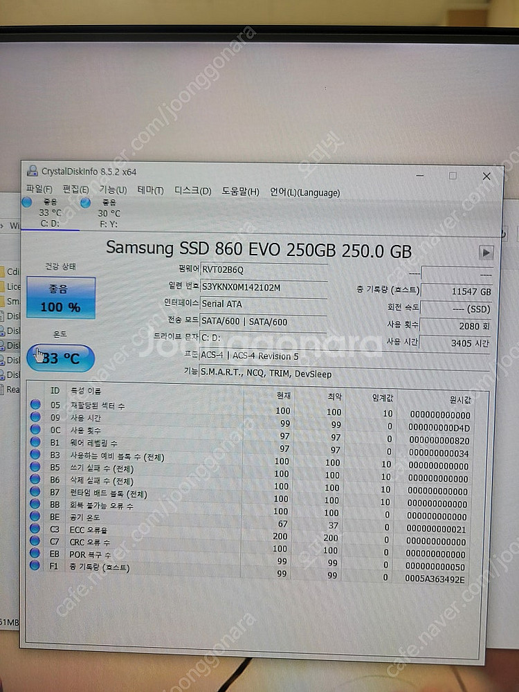 삼성SSD 860EVO 250G 2개 판매합니다--2