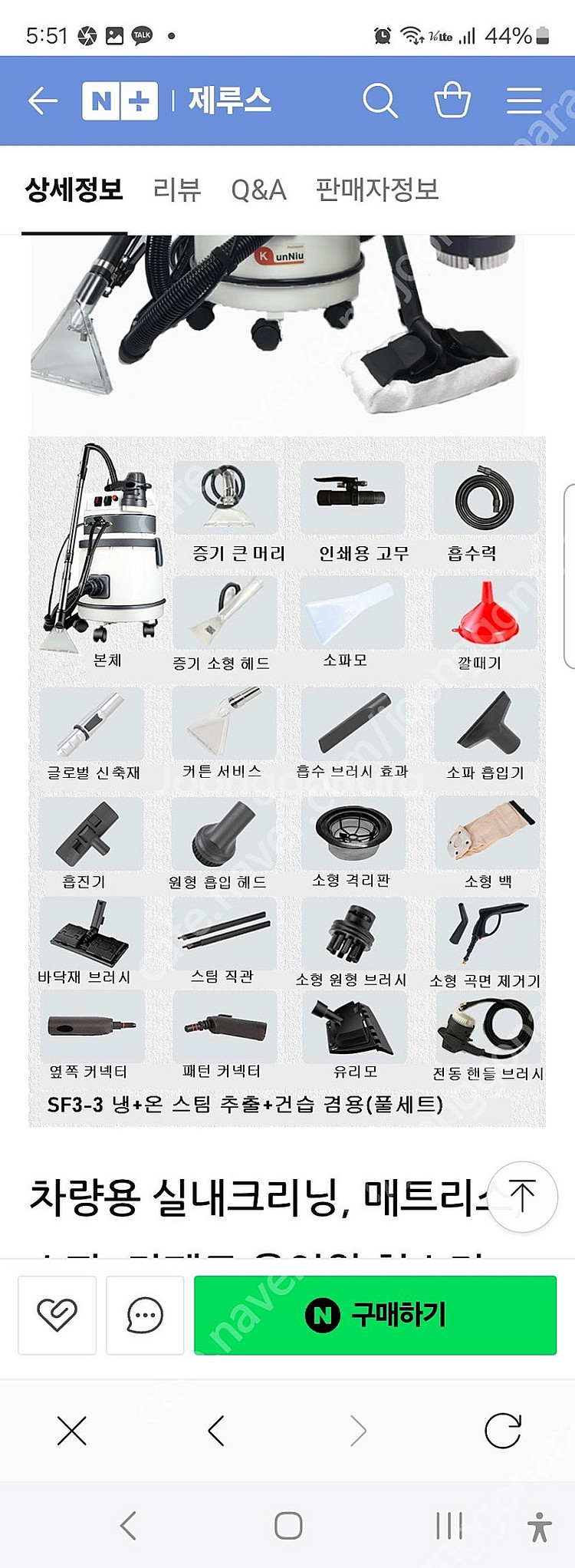 시레나 매트리스 소파 물필터 에어컨 청소기 스팀 버블 ...--2