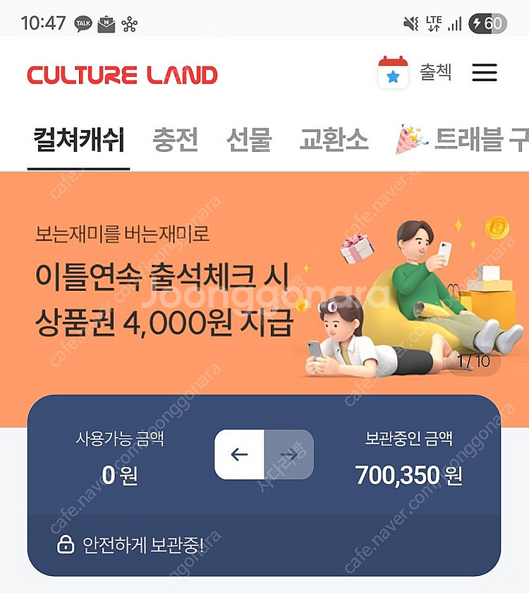 컬쳐캐쉬 50만 90프로--0