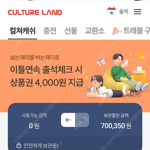 컬쳐캐쉬 50만 90프로