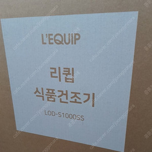 리큅 식품 고추건조기 LOD-S1000SS 입니다