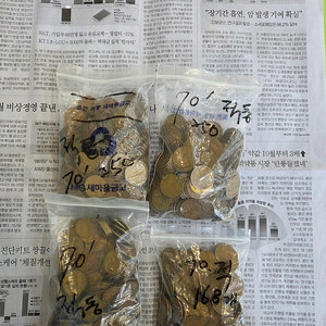 [분양/주화] 10주 1970년 적동+황동 사용제,,,2,546개 일괄 분양합니다.옛날돈 10원짜리 19970년 적동,황동