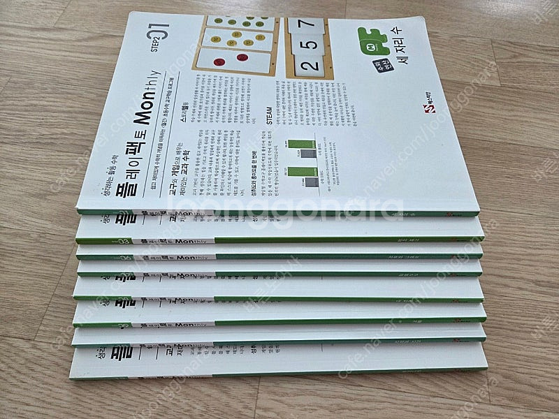 플레이팩토 먼슬리 스텝2. 교구교재 8종 세트(택포)--0