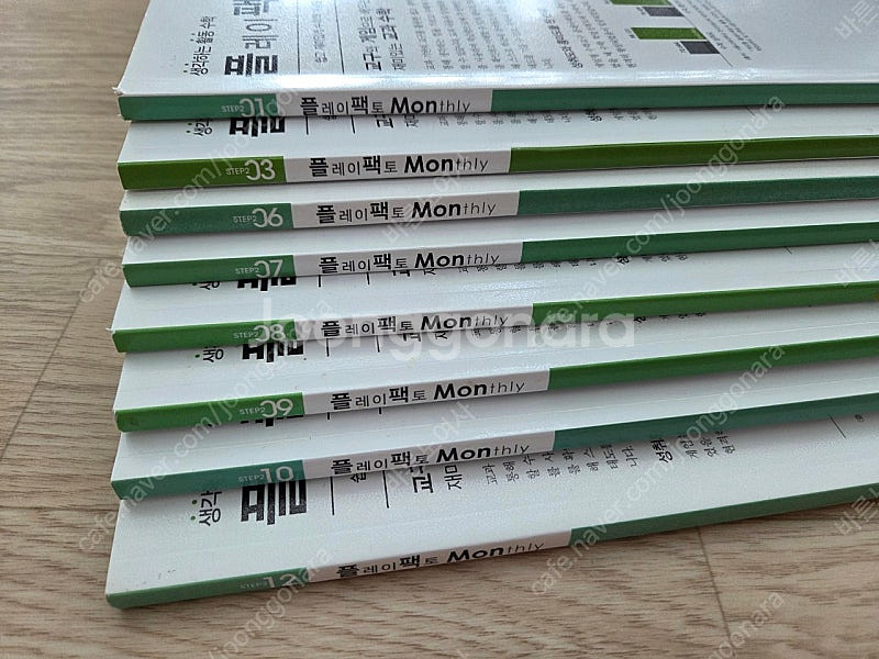 플레이팩토 먼슬리 스텝2. 교구교재 8종 세트(택포)--1