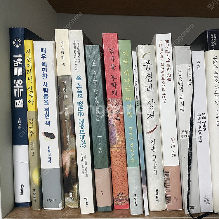 최신 책 포함 여러 가지 책 팔아요 보고 가세요--1