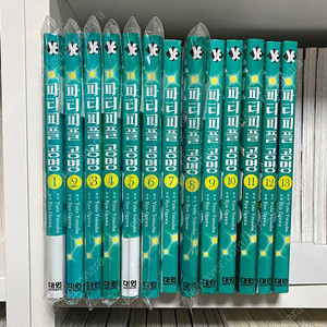 [만화책] 파티피플 공명 1 - 13권