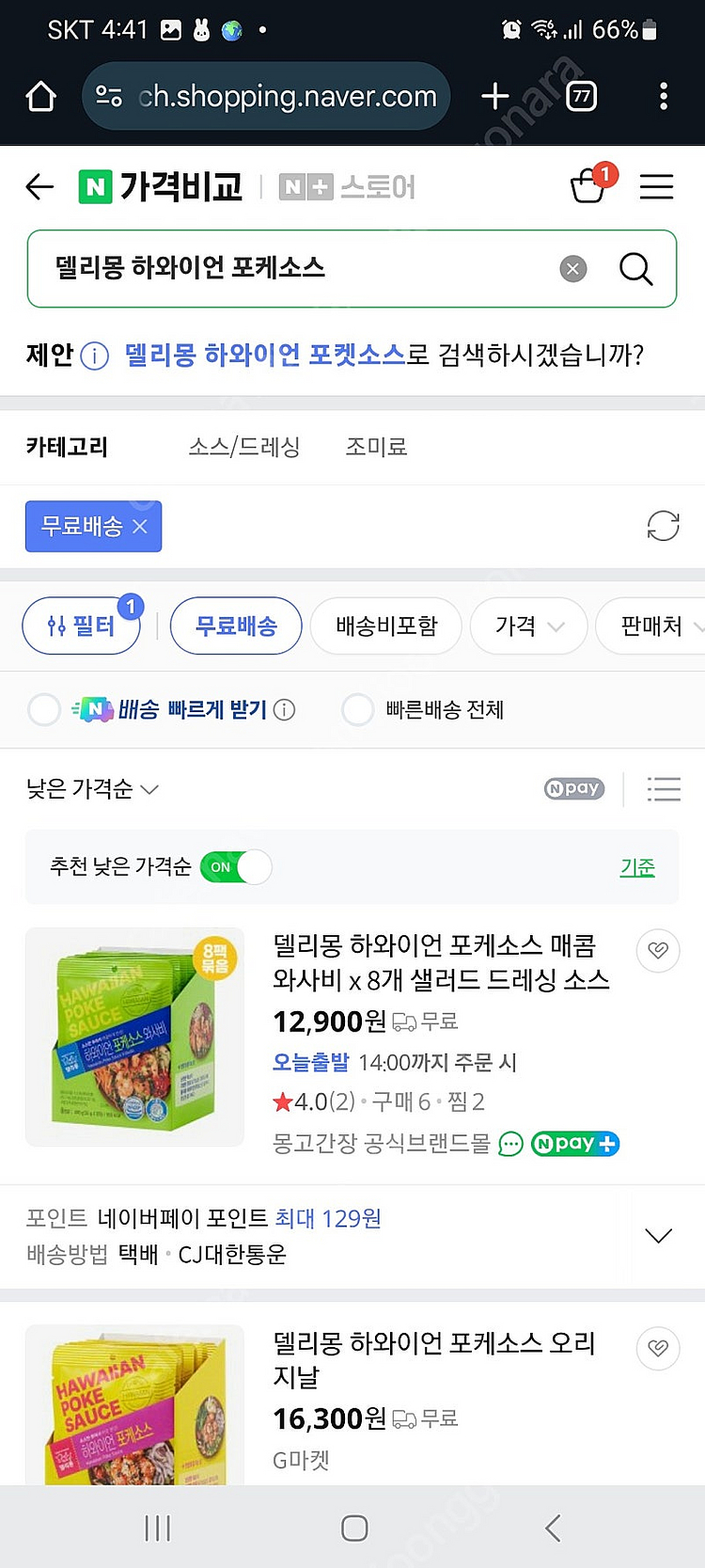 몽고 하바네로,마라 매운간장 소스 350g ,델리몽 하...--0