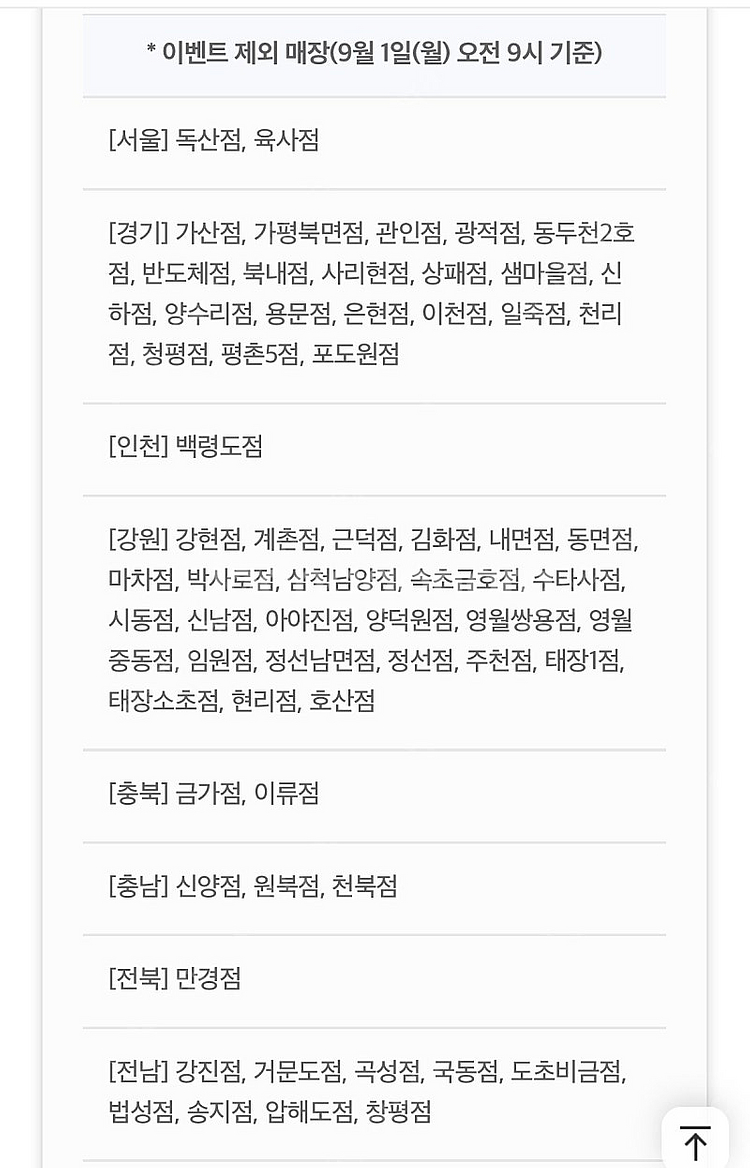 배달의민족 처갓집양념치킨 7천원 할인쿠폰 200원 판매--1