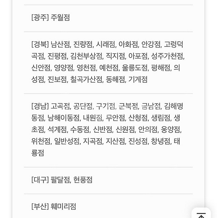 배달의민족 처갓집양념치킨 7천원 할인쿠폰 200원 판매--2