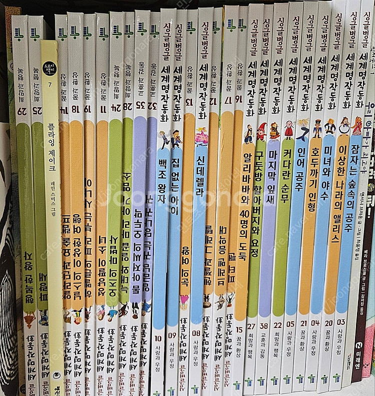 싱글벙글 세계명작동화--1