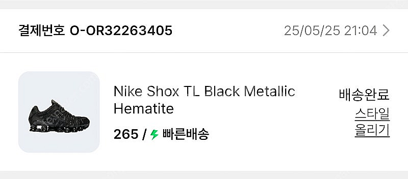 나이키 샥스TL 블랙 (265)--4