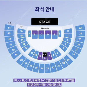 서울 이문세 콘서트 플로어 무대앞 c,d구역 2연석 12월13일 12.13 12/13