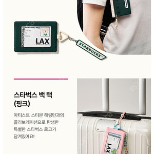 스타벅스 백 택 bag tag 그린 13,000원