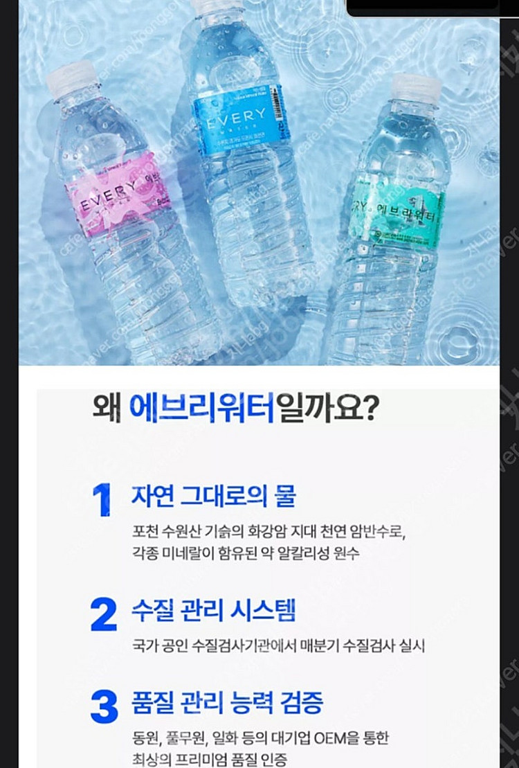 에브리워터 생수 500ml×20개(1세트)ㅡ무배ㅡ1세트...--0