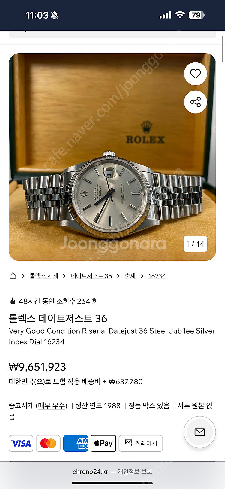 롤렉스 기찻길 다이얼 16234 2001년식 18k 화...--5