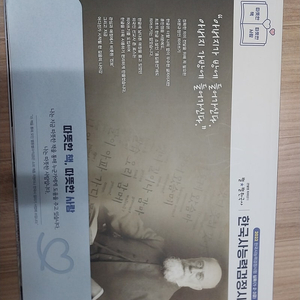 한능검 최태성 별쌤 한국사 심화 하 교재 새거 팝니다