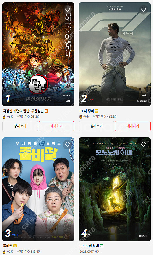 CGV 영화예매 1인 8,500원 / 2인 17,000...--0