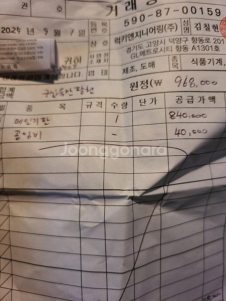 럭키엔지니어링 김밥시트기 급매합니다.--3