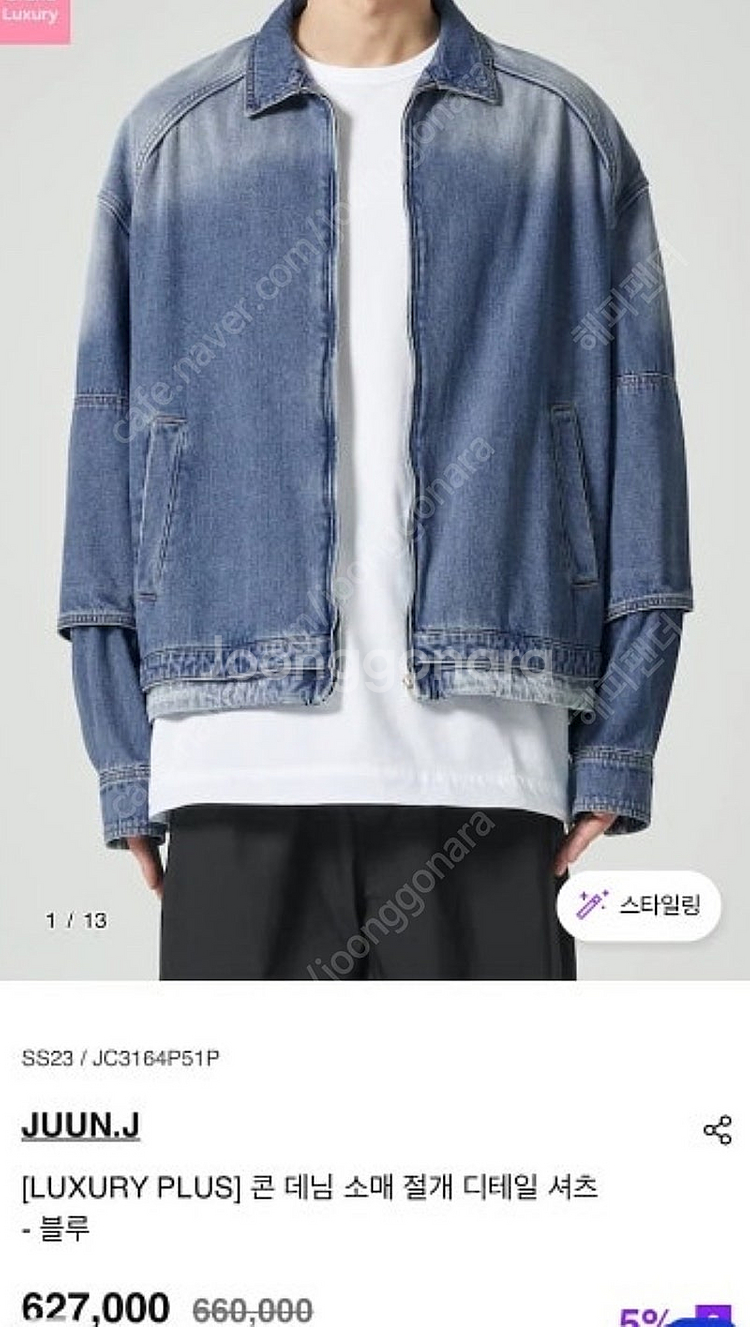 준지 콘 데님 소매 절개 셔츠 (청자켓)--0
