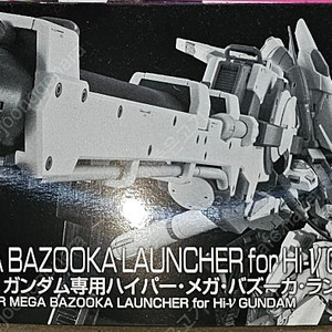 rg 하이뉴 ,하이퍼 메가 바주카 런처 팝니다.