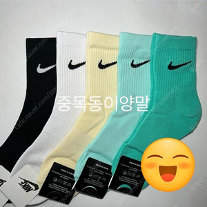 나이키양말