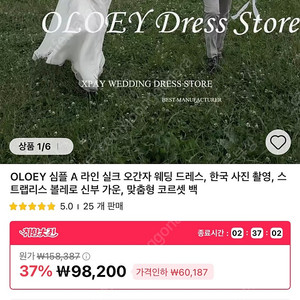 알리 OLOEY 오간자 실크 웨딩드레스