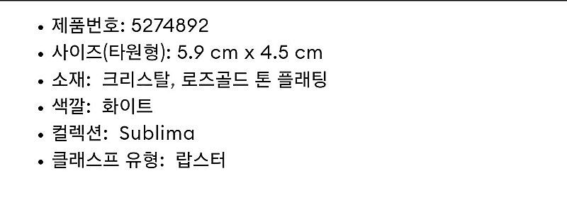 스와로브스키로골팔찌--3
