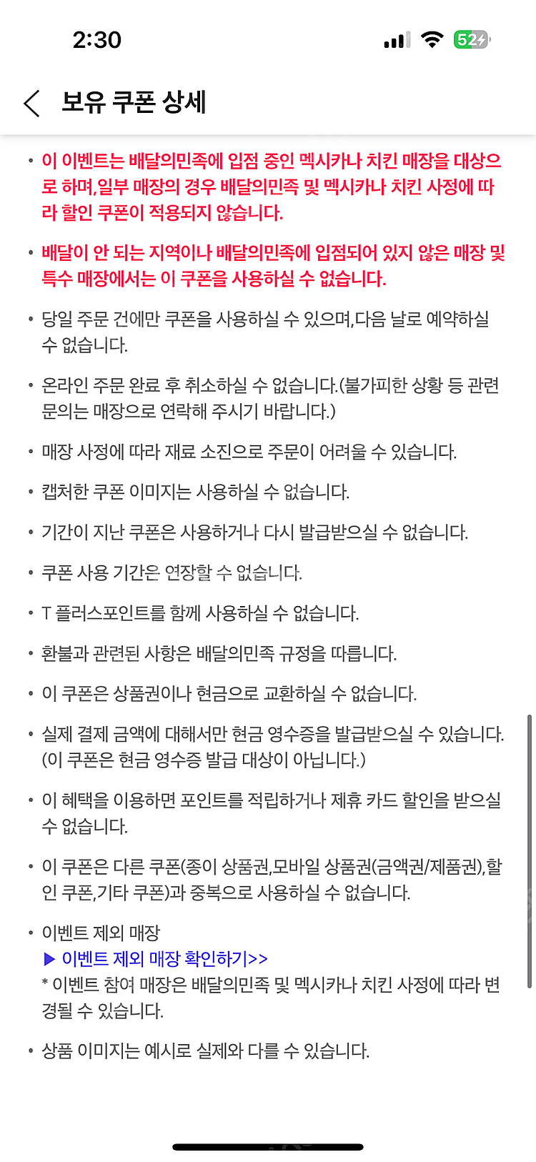 1500 판매) 배달의민족 멕시카나 8,000원 할인 ...--2